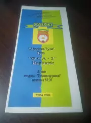 _ Арсенал Тула - ФСА 2 Воронеж 2009