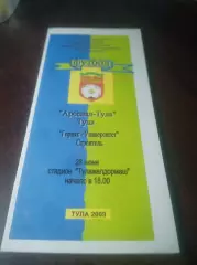 _ Арсенал Тула - Горняк Университет Строитель/Белгород 2009