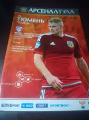 _ Арсенал Тула - Тюмень 2015