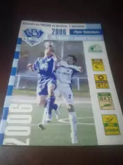 _ футбол Нижний Новгород 2006