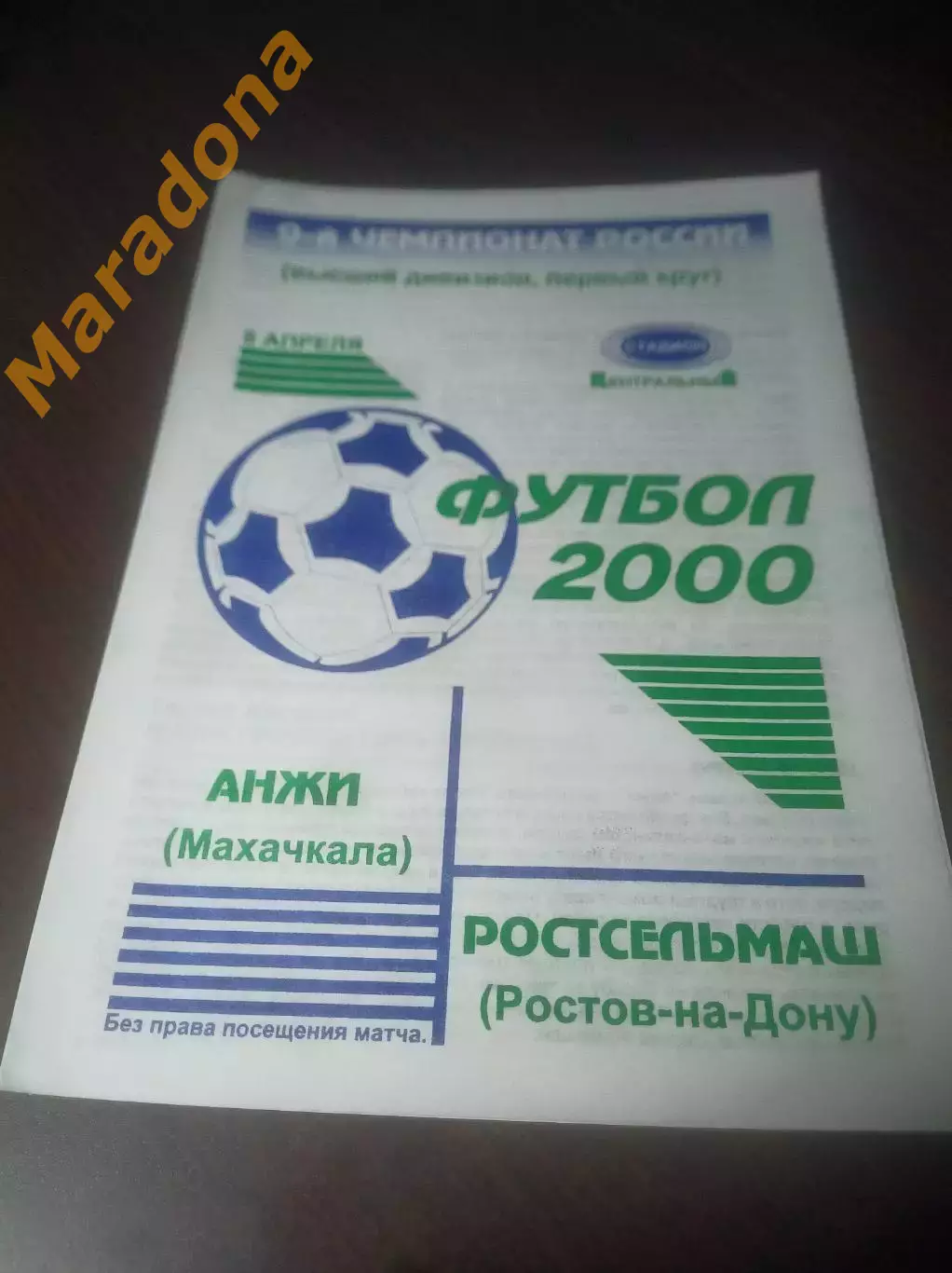 _ Анжи Махачкала - Ростсельмаш Ростов 2000