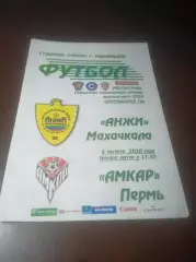 _ Анжи Махачкала - Амкар Пермь 2010 молодежка