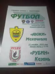 _ Анжи Махачкала - Рубин Казань 2010 молодежка