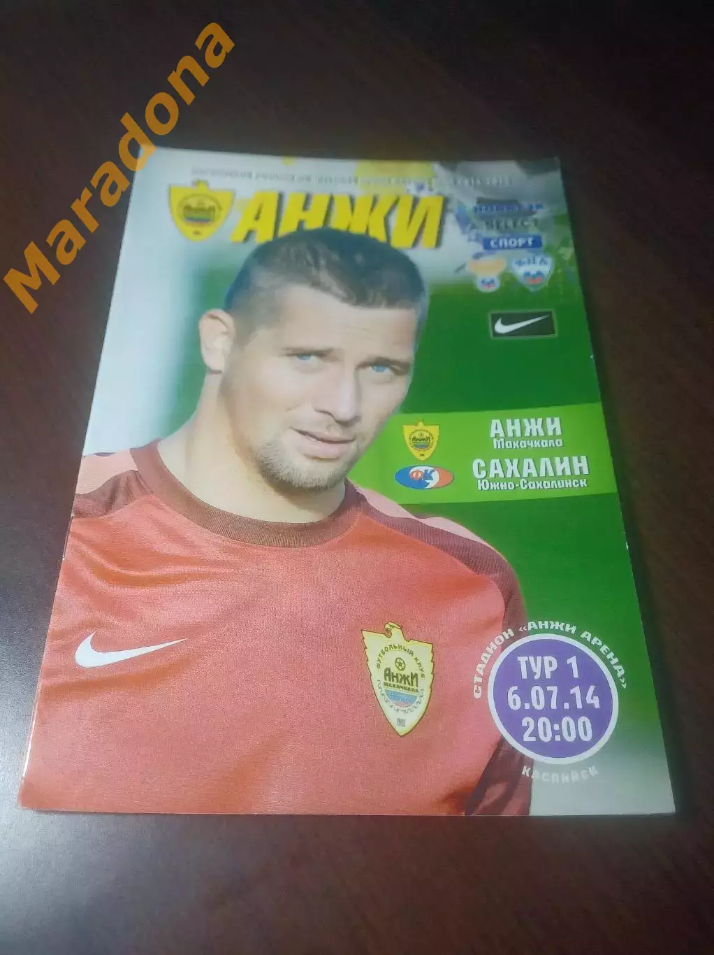 _ Анжи Махачкала - Сахалин Южно-Сахалинск 2014