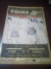 _ Анжи Махачкала - Тюмень 2015