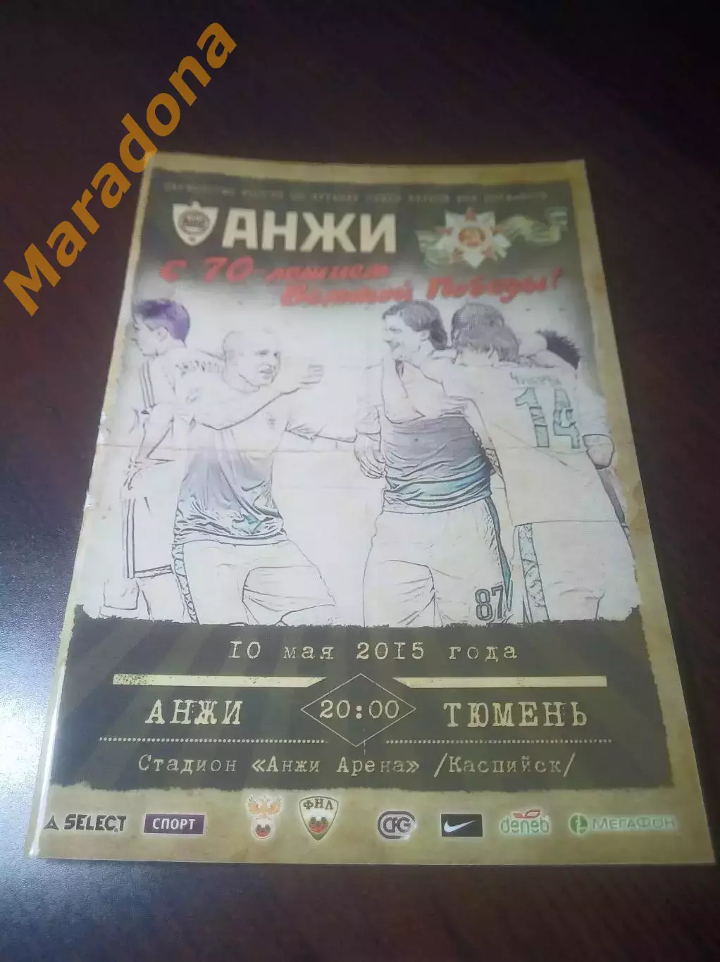 _ Анжи Махачкала - Тюмень 2015