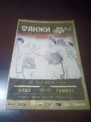 _ Анжи Махачкала - Тюмень 2015