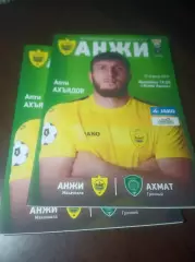 _ Анжи Махачкала - Ахмат Грозный 2019