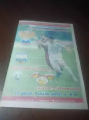 _ Машук КМВ Пятигорск - Алания Дубль Владикавказ 2012 Кубок