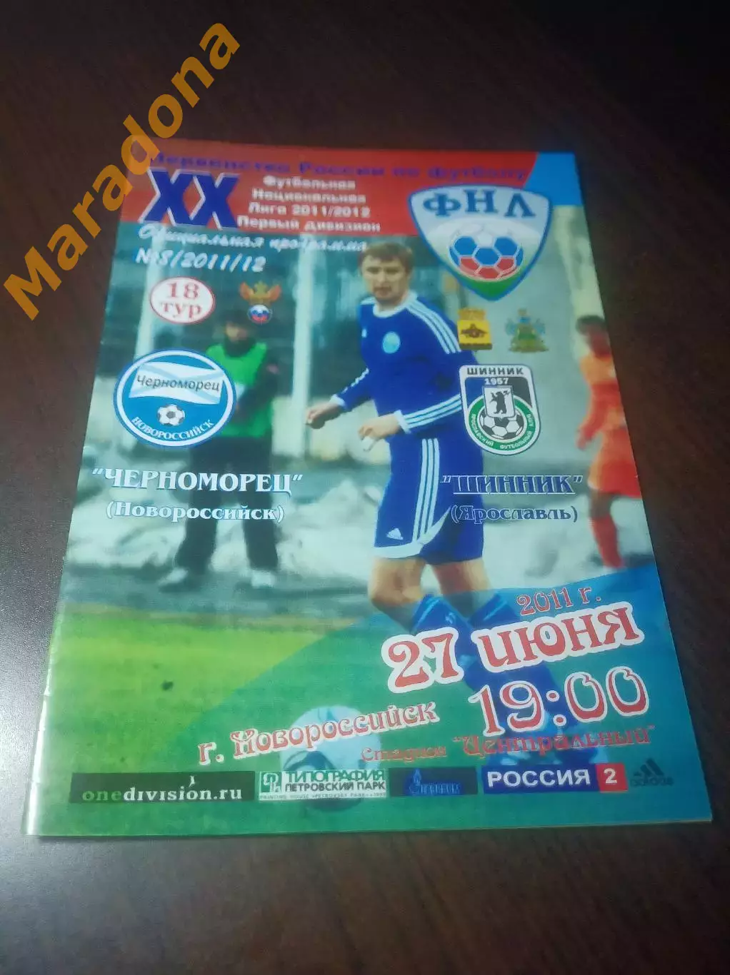 _ Черноморец Новороссийск - Шинник Ярославль 2011