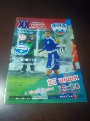 _ Черноморец Новороссийск - Шинник Ярославль 2011