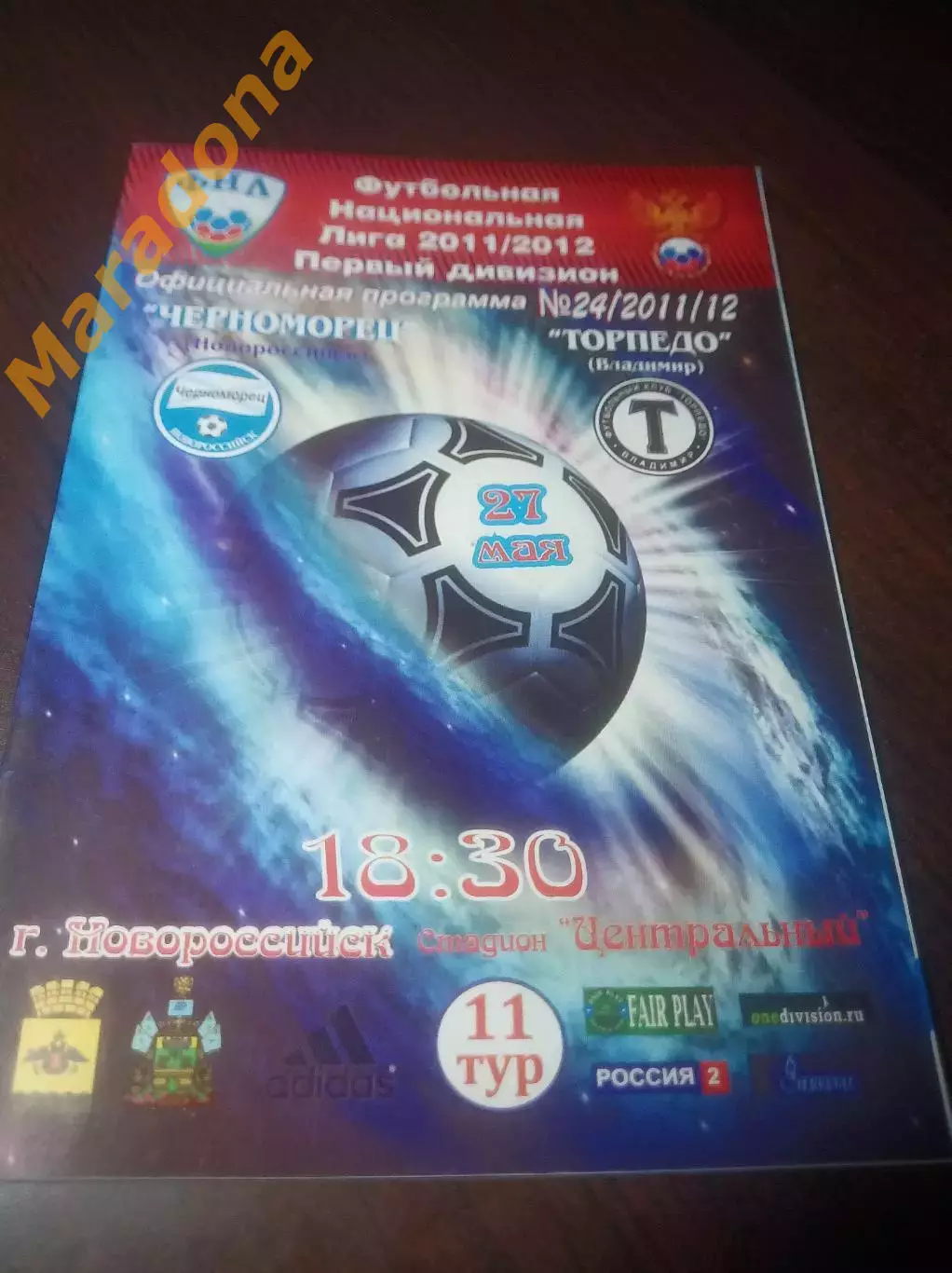 _ Черноморец Новороссийск - Торпедо Владимир 2012