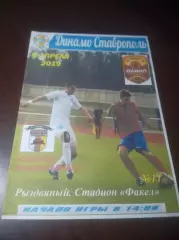 _ Динамо Ставрополь - Спартак Владикавказ 2019