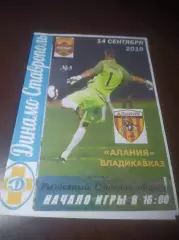 _ Динамо Ставрополь - Алания Владикавказ 2019