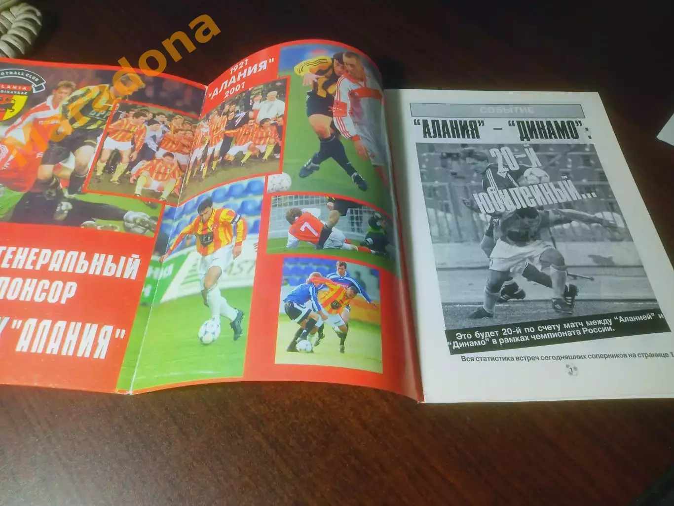 _ Алания Владикавказ - Динамо Москва 2001 1