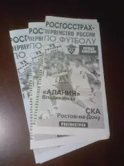_ Алания Владикавказ - СКА Ростов 2007