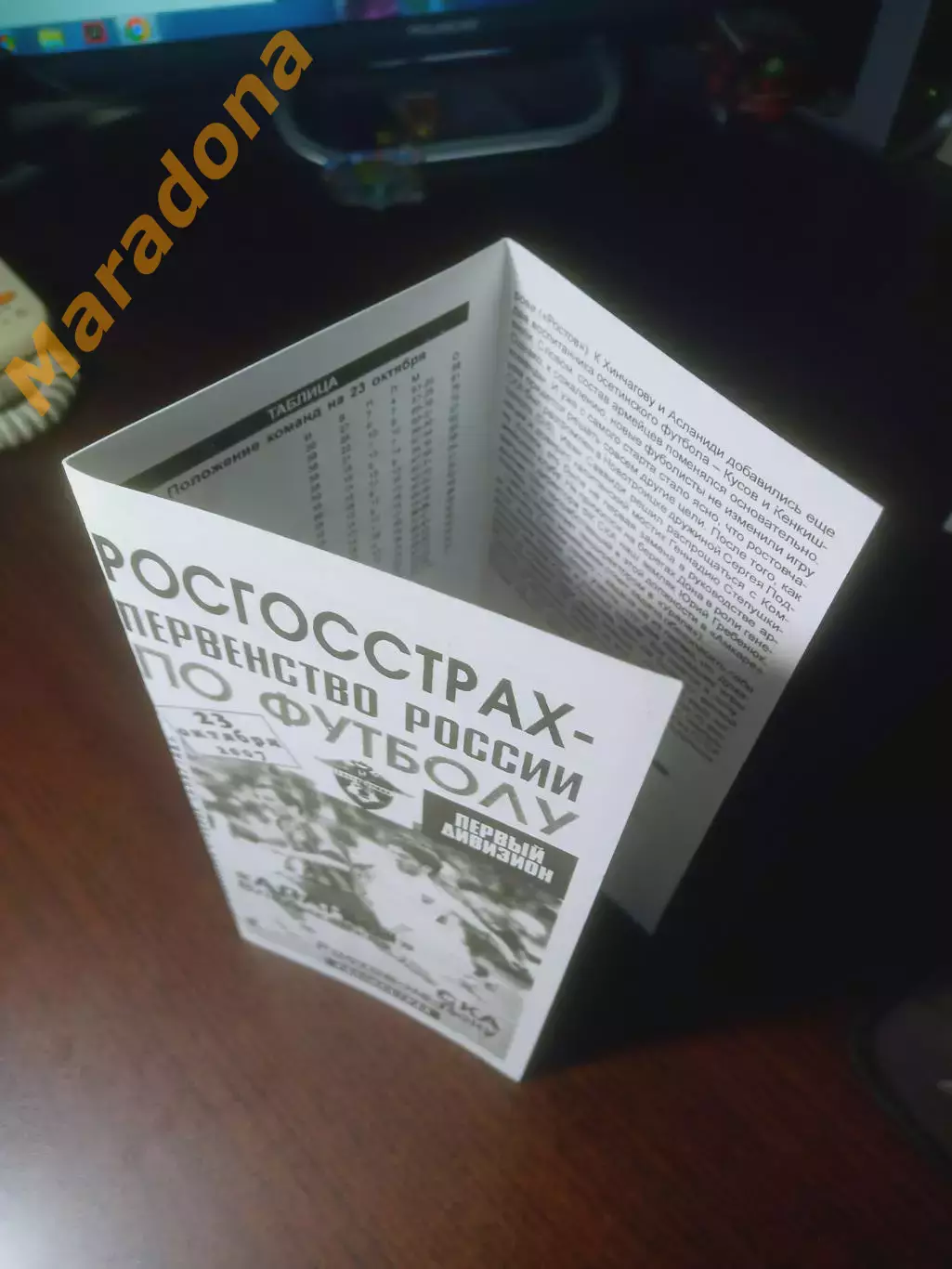_ Алания Владикавказ - СКА Ростов 2007 на картоне