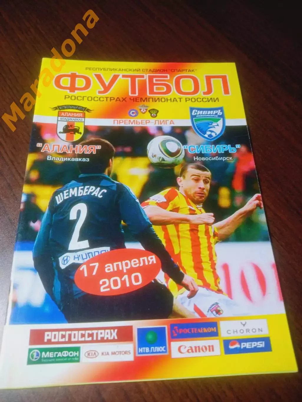 _ Алания Владикавказ - Сибирь Новосибирск 2010