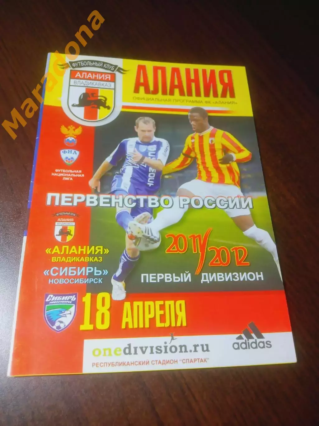 _ Алания Владикавказ - Сибирь Новосибирск 2012