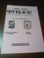 _ Спартак Нальчик - Рубин Казань 2008 молодёжка