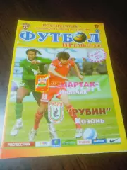 _ Спартак Нальчик - Рубин Казань 2009