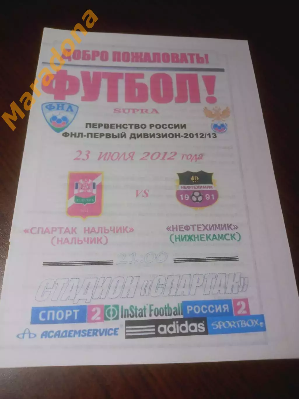 _ Спартак Нальчик - Нефтехимик Нижнекамск 2012