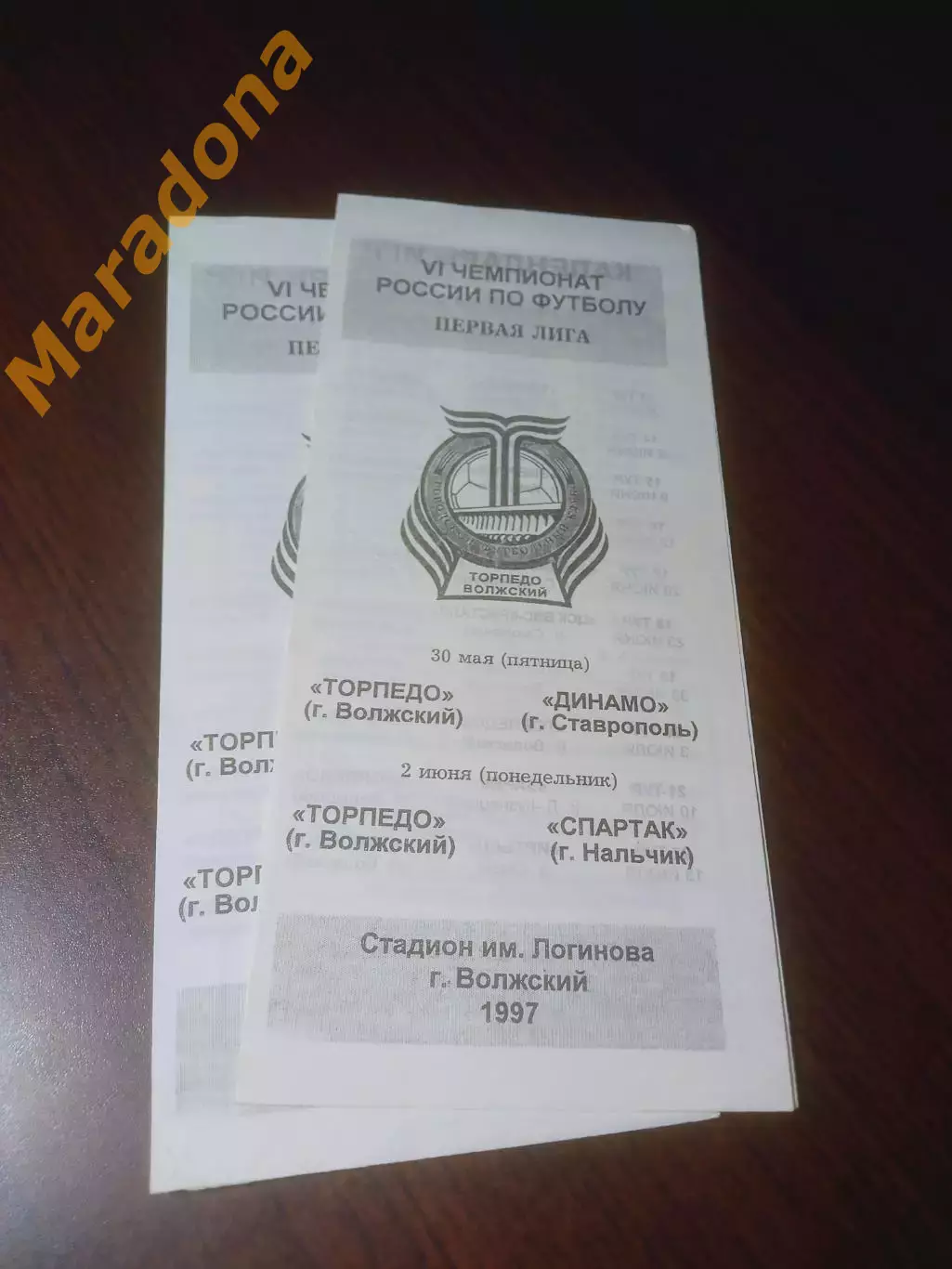_ Торпедо Волжский - Динамо Ставрополь + Спартак Нальчик 1997