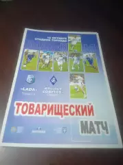 _ Лада Тольятти - Крылья Советов 2008