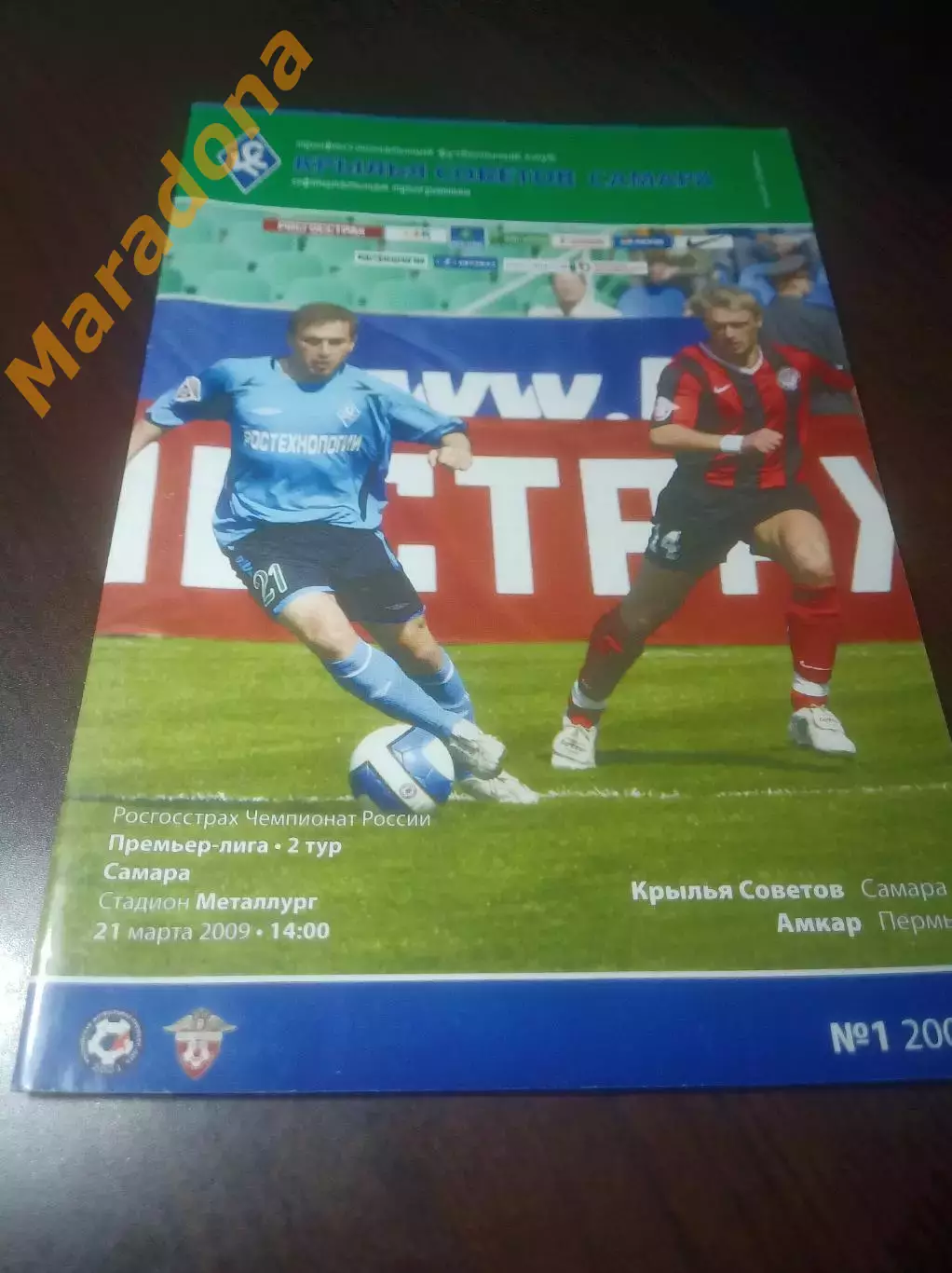 _ Крылья Советов Самара - Амкар Пермь 2009