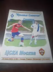 _ Крылья Советов Самара - ЦСКА Москва 2015 мододежка