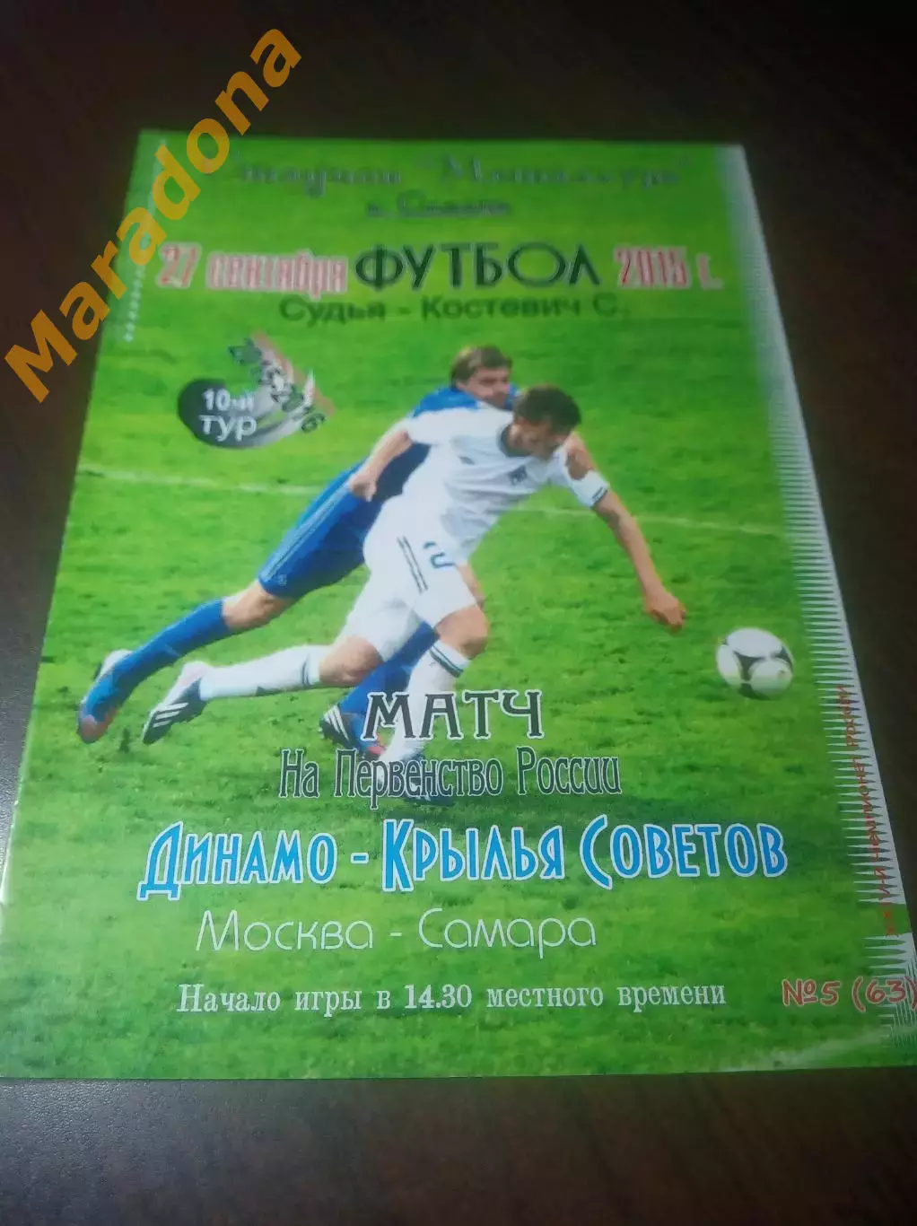 _ Крылья Советов Самара - Динамо Москва 2015