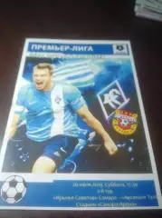 _ Крылья Советов Самара - Арсенал Тула 2019