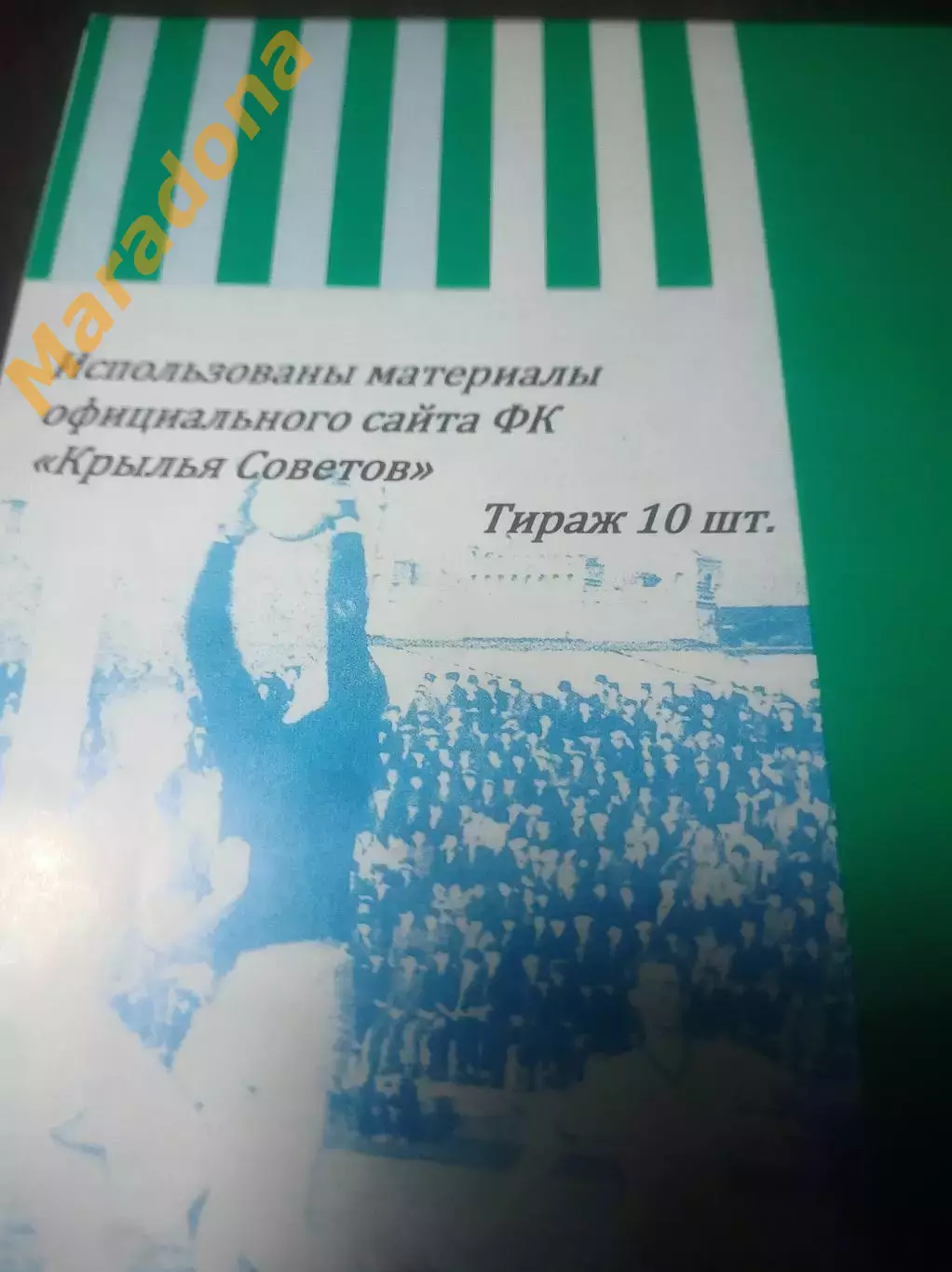 _ Крылья Советов 2 Самара - Зенит Ижевск 2020 1