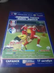 _ Мордовия Саранск - Факел Воронеж 2011