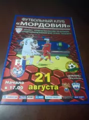 _ Мордовия Саранск - Кубань Краснодар 2016