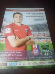 _ Мордовия Саранск - Краснодар 2 2018