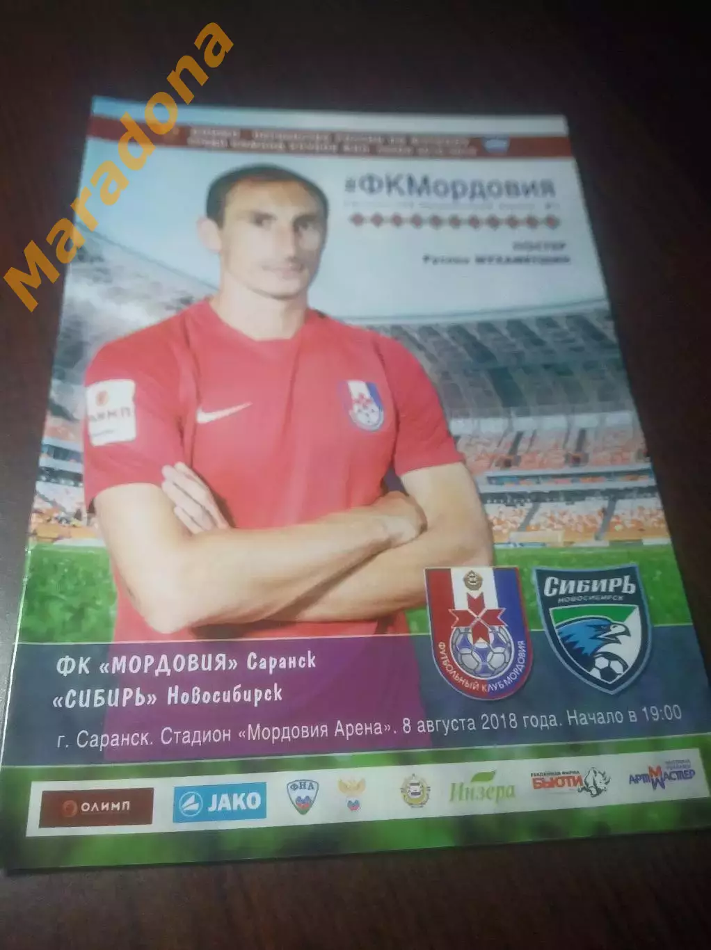 _ Мордовия Саранск - Сибирь Новосибирск 2018