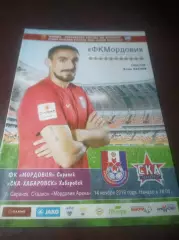 _ Мордовия Саранск - СКА Хабаровск 2018