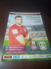 _ Мордовия Саранск - Тюмень 2018