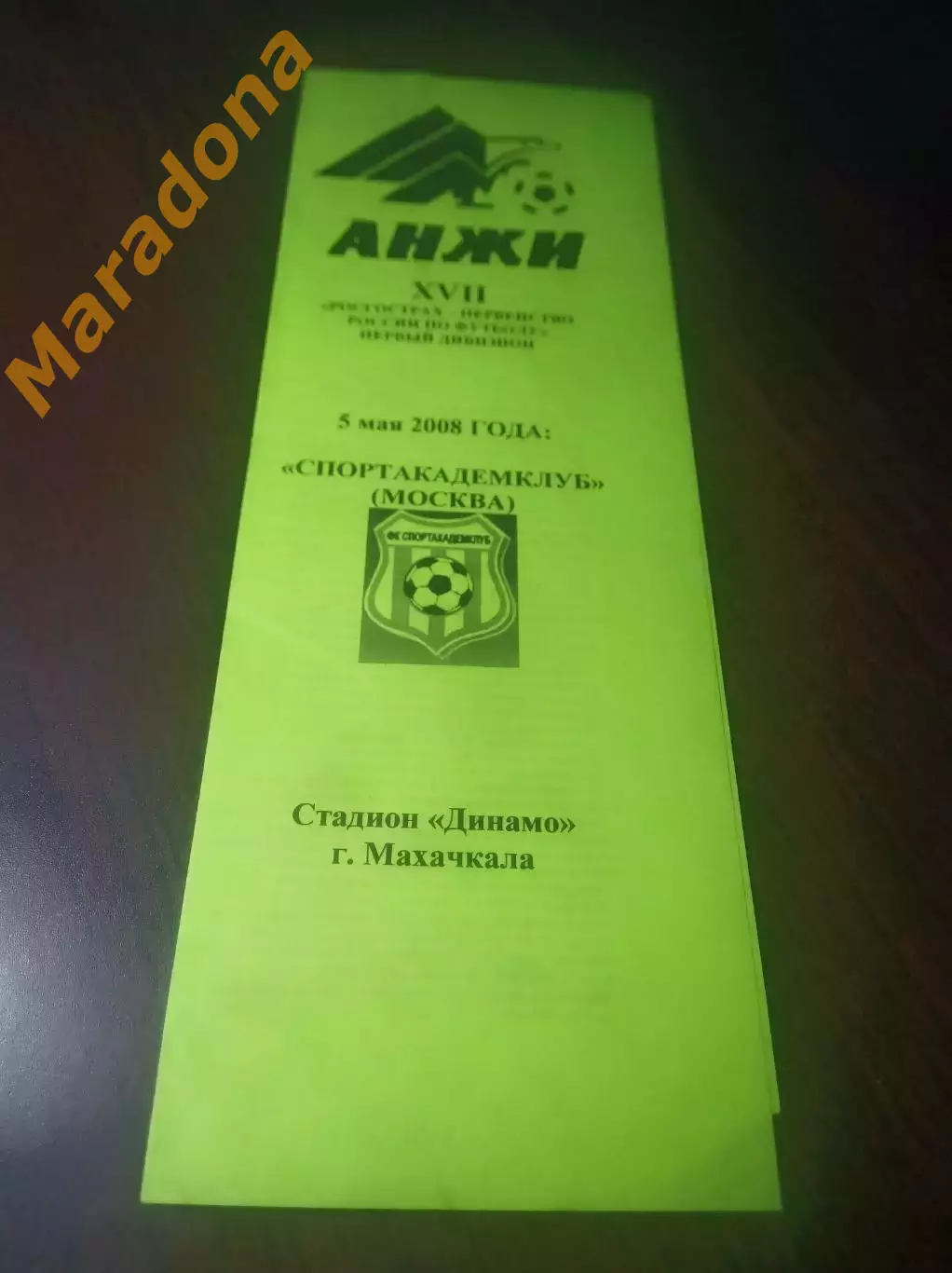 _ Анжи Махачкала - Спортакадемклуб Москва 2008