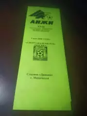 _ Анжи Махачкала - Спортакадемклуб Москва 2008