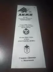 _ Анжи Махачкала - Салют Энергия Белгород + СКА Ростов 2008