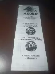 _ Анжи Махачкала - Черноморец Новороссийск + Кубань Краснодар 2008