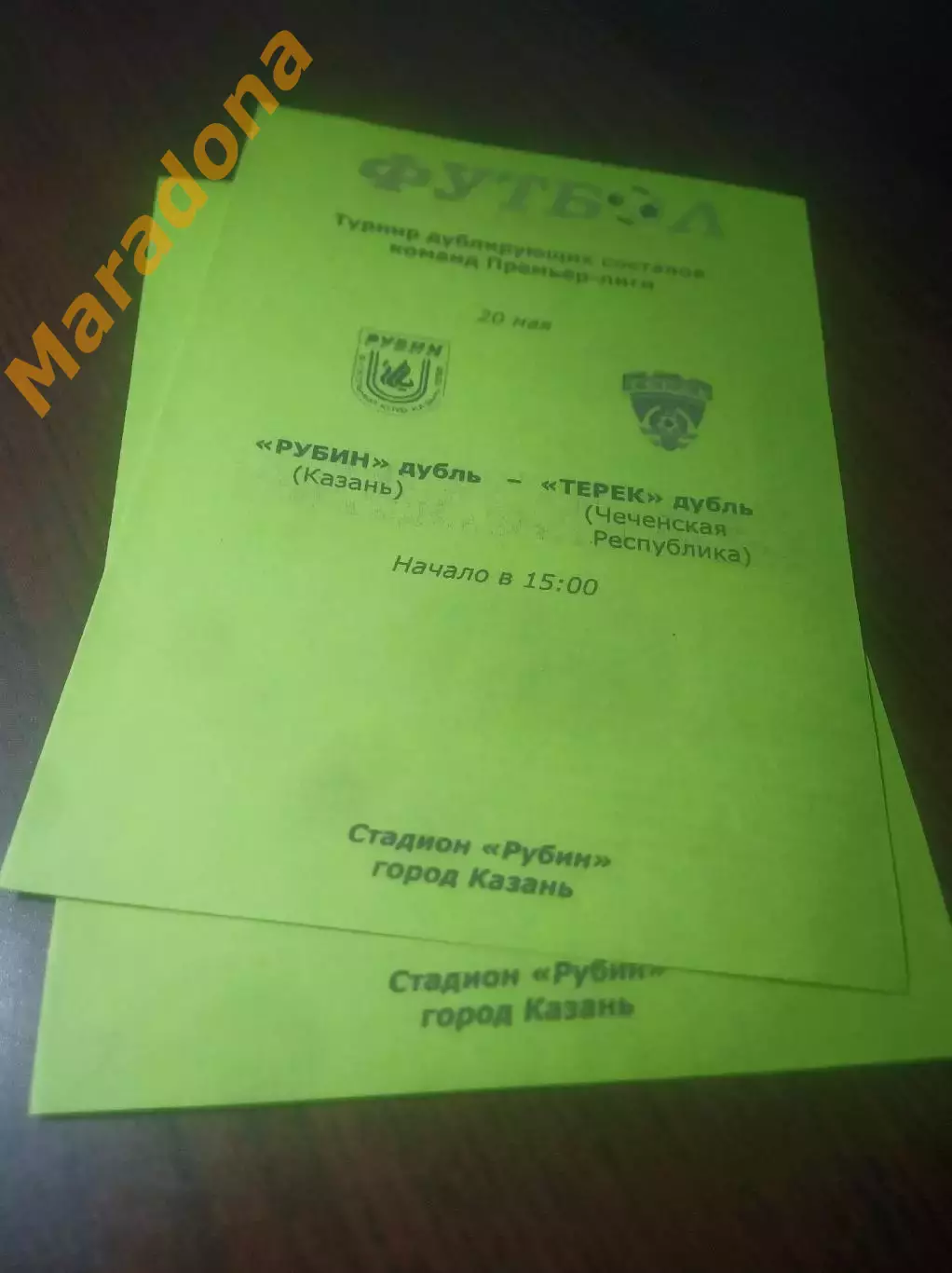 _ Рубин Казань - Терек Грозный 2005 дубли