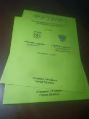 _ Рубин Казань - Терек Грозный 2005 дубли
