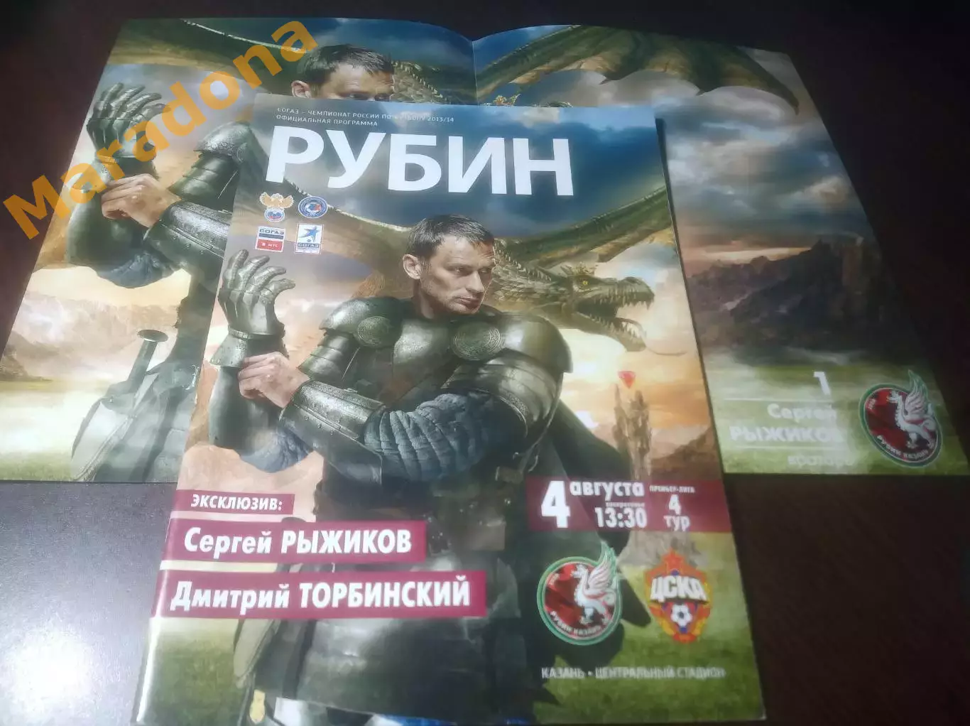 _ Рубин Казань - ЦСКА Москва 2013 + постер