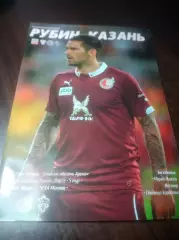 _ Рубин Казань - ЦСКА Москва 2014