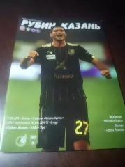 _ Рубин Казань - Уфа 2014