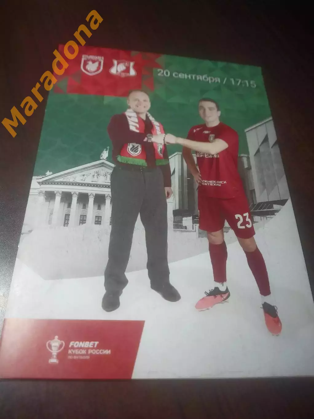 _ Рубин Казань - Ростов 2022 Кубок