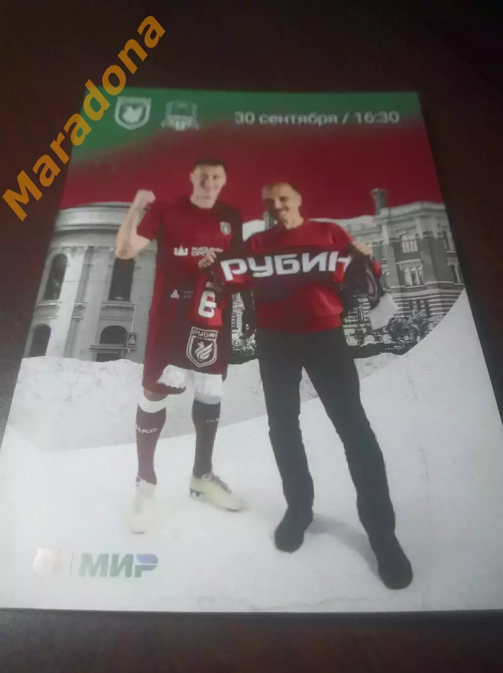 _ Рубин Казань - Краснодар 2023